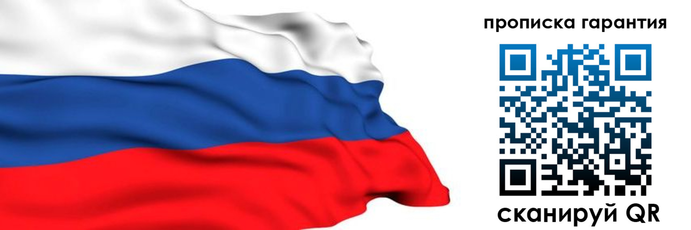 прописка гарантия в Мичуринске