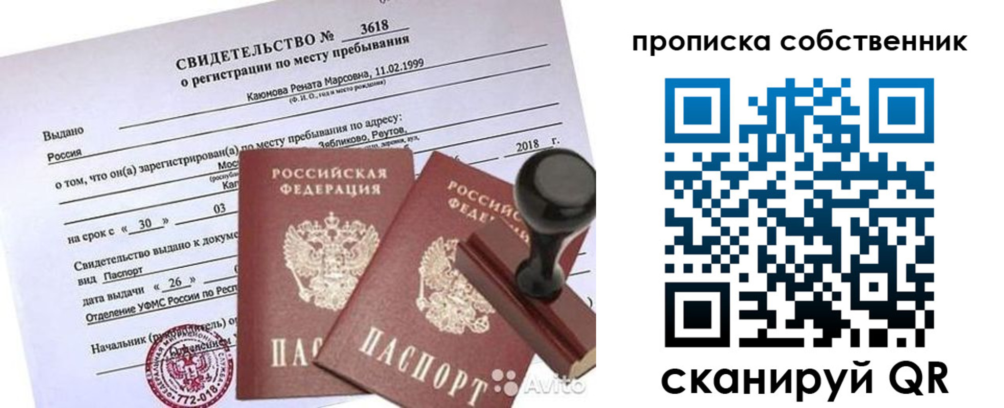 найти адрес прописки в Мичуринске