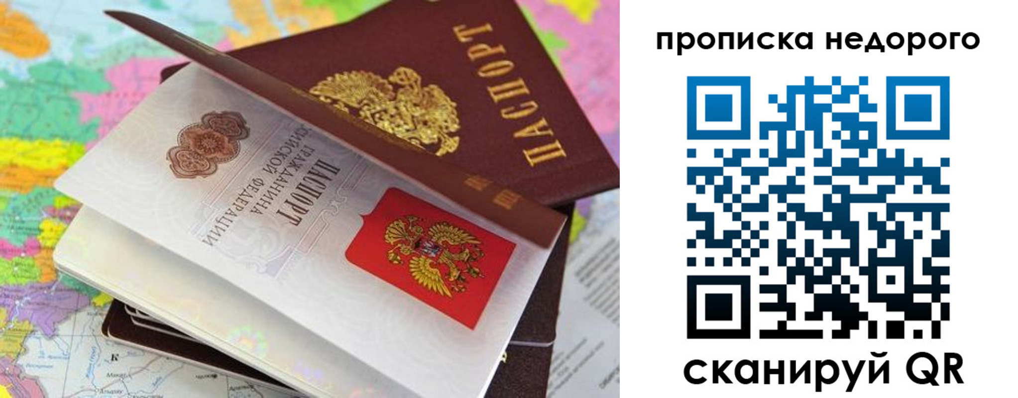 прописка регистрация в Мичуринске
