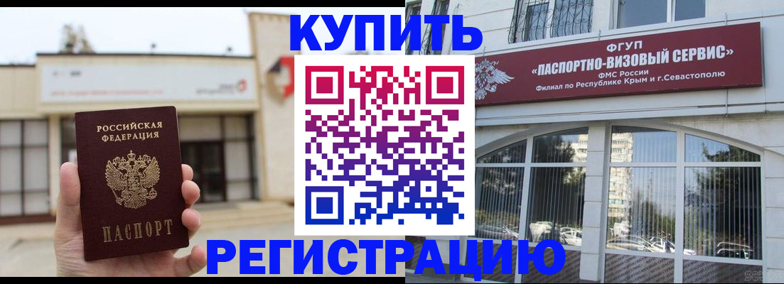 временная регистрация в Мичуринске