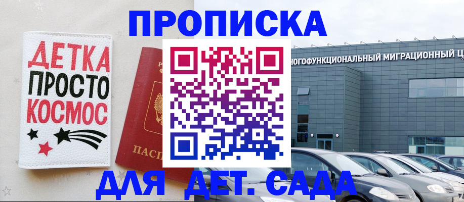 временная регистрация госуслуги в Мичуринске